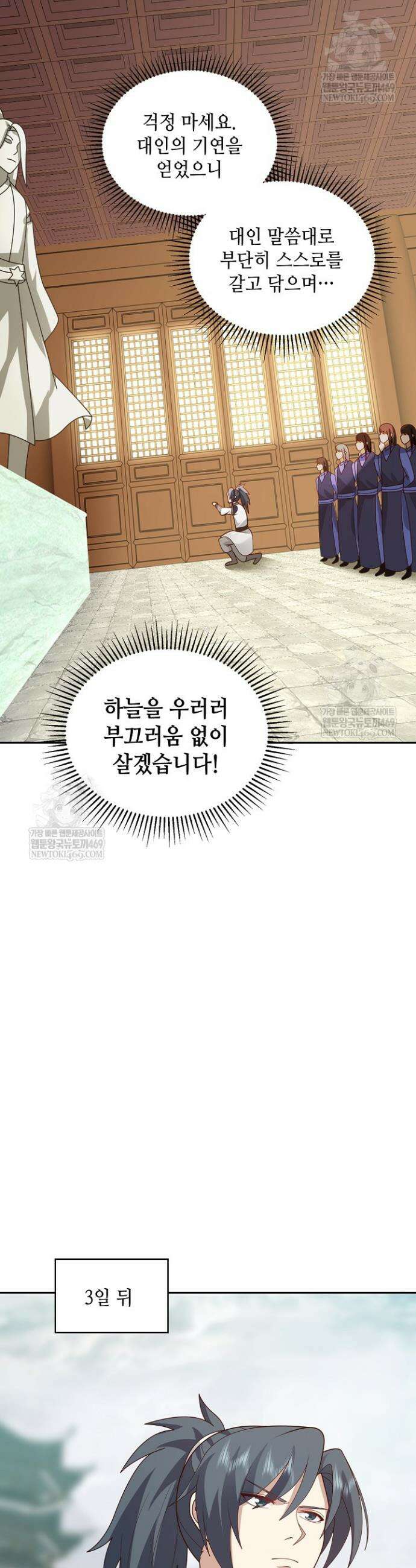 무련전봉 1916화 24
