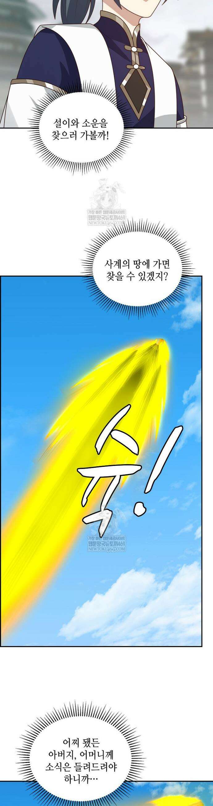무련전봉 1916화 25