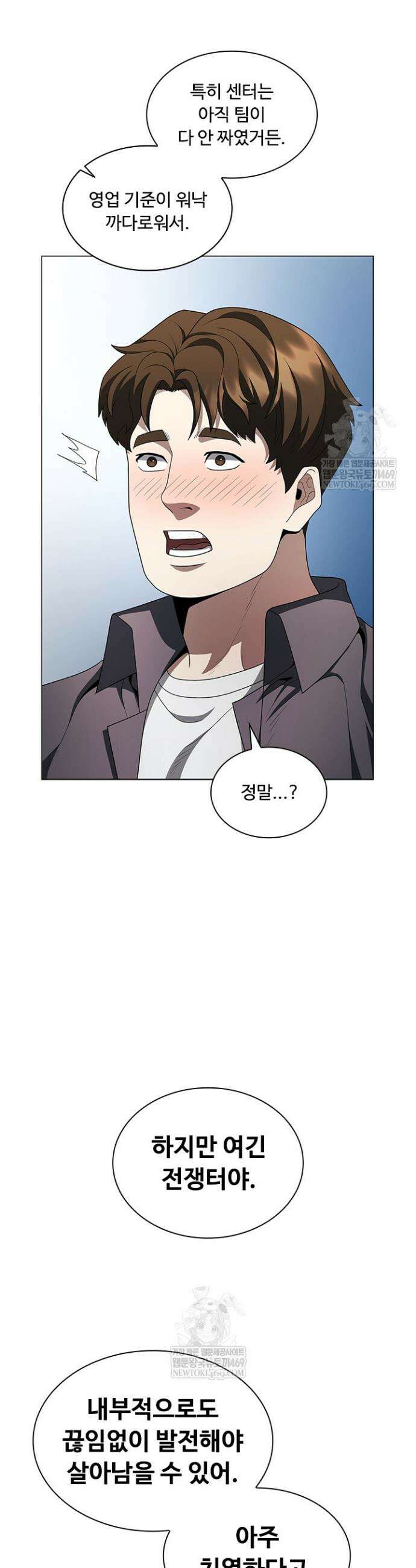 닥터 최태수 시즌5 115화 4