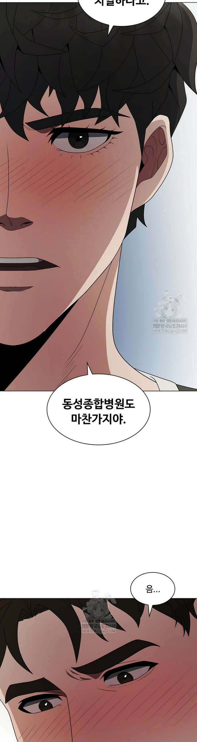 닥터 최태수 시즌5 115화 5
