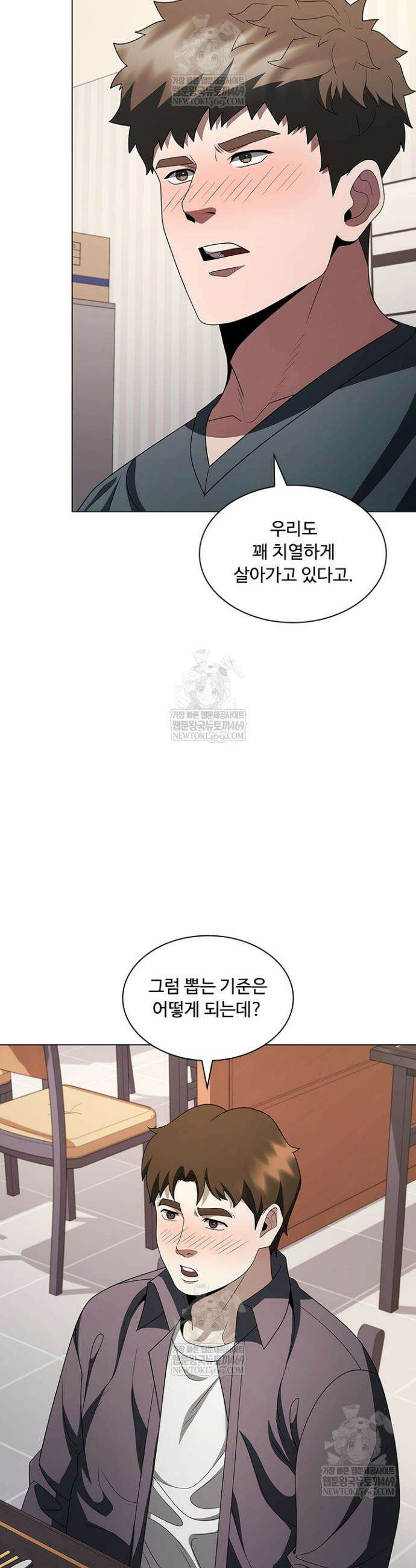 닥터 최태수 시즌5 115화 7