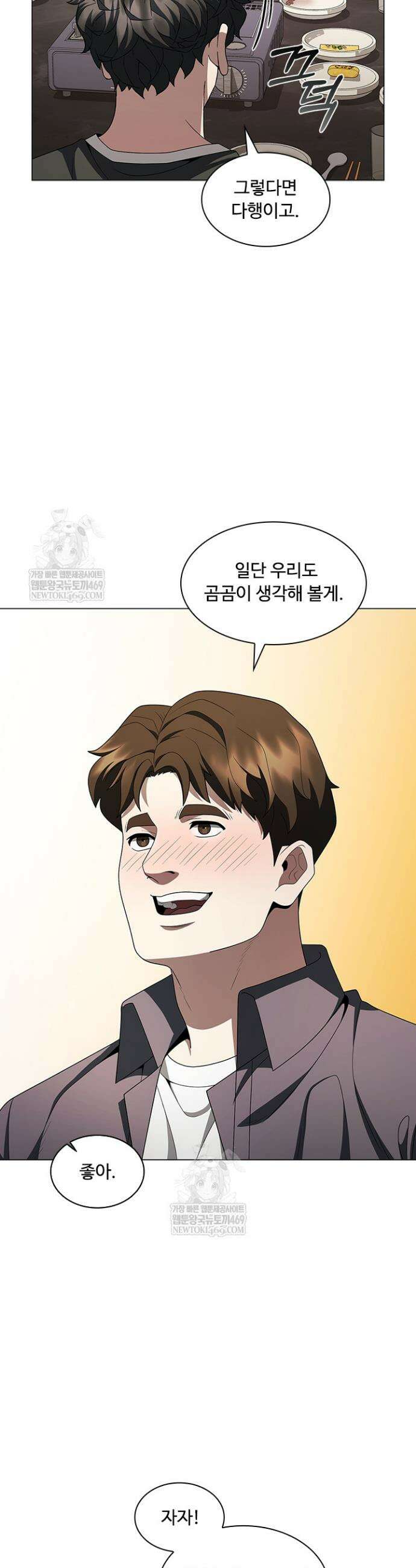 닥터 최태수 시즌5 115화 10