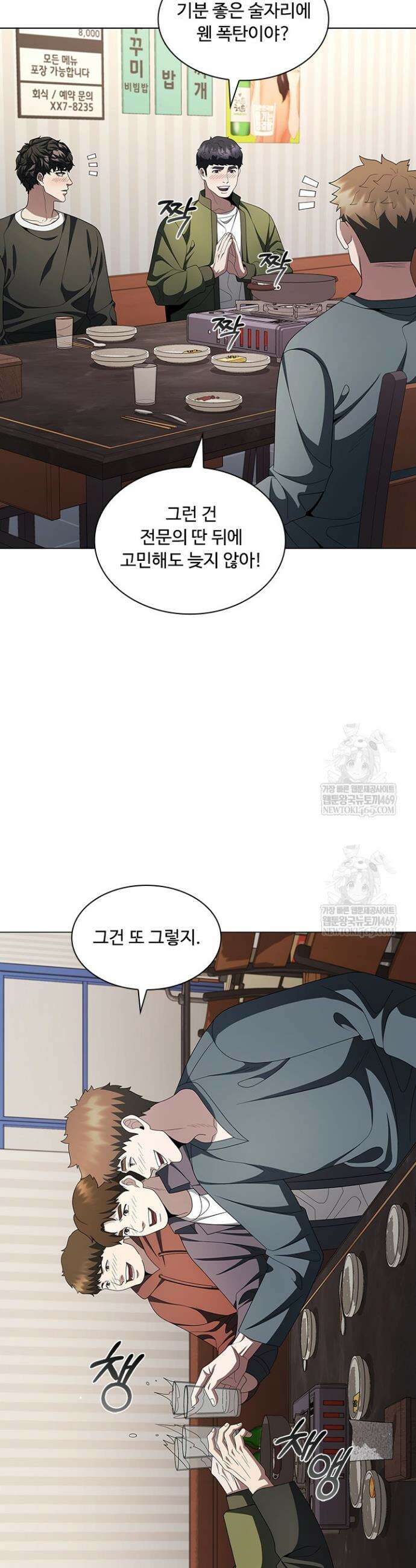 닥터 최태수 시즌5 115화 11