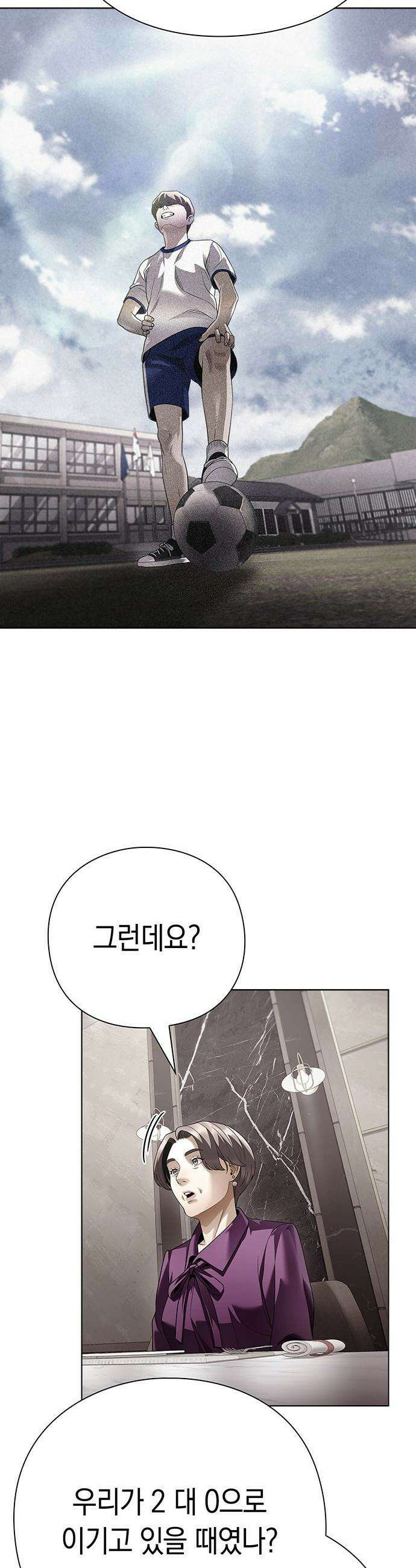 운명을 보는 회사원 - 166화 8