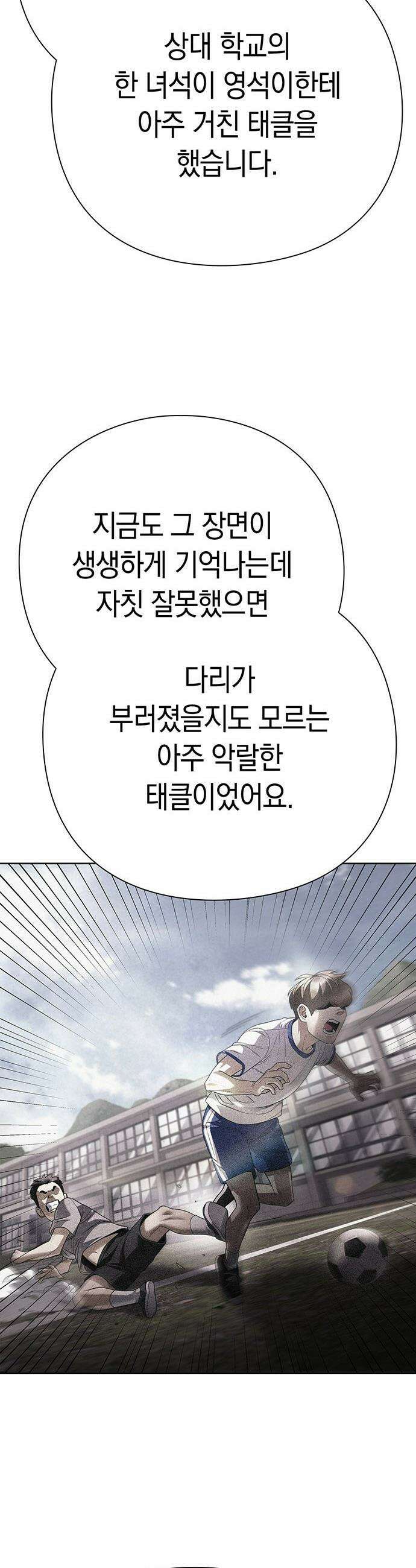 운명을 보는 회사원 - 166화 9