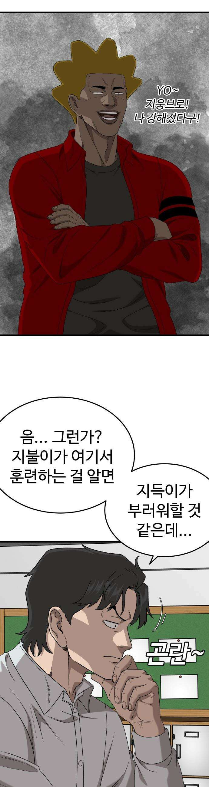 나쁜사람 - 297화 11