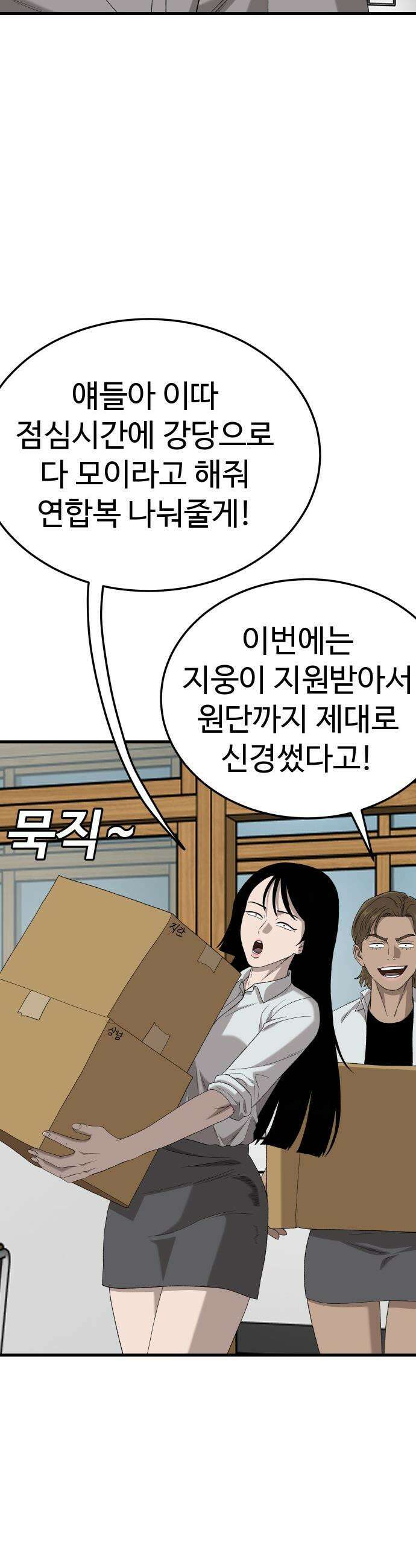 나쁜사람 - 297화 12