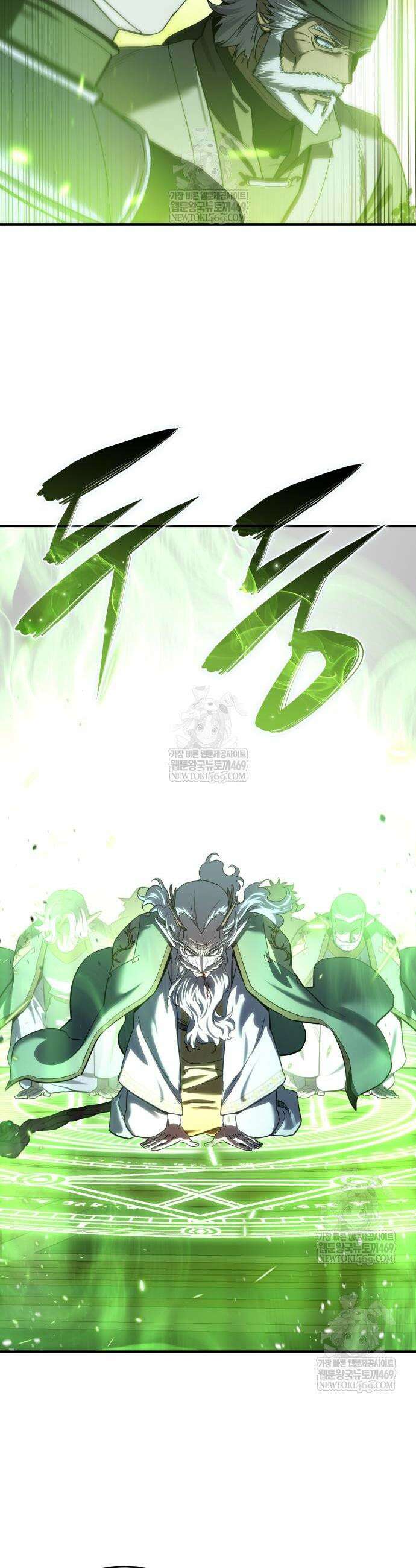 별을 품은 소드마스터 117화 7