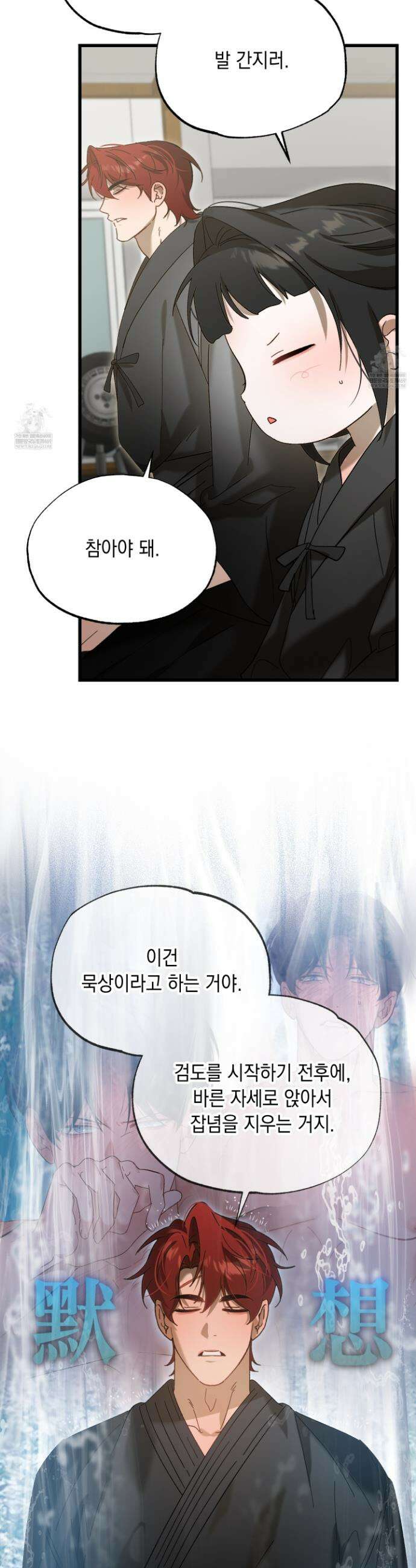사고다발주의 19화 5