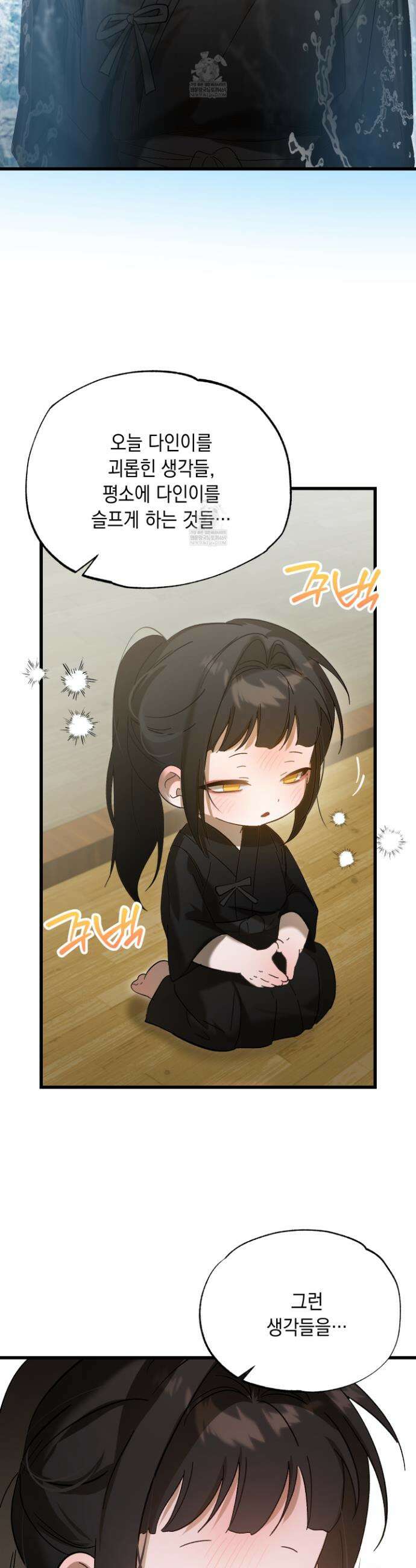 사고다발주의 19화 6