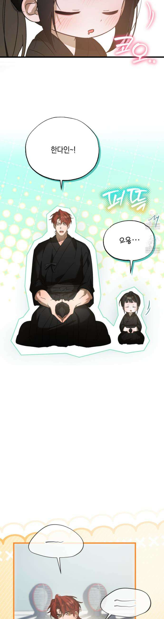 사고다발주의 19화 7