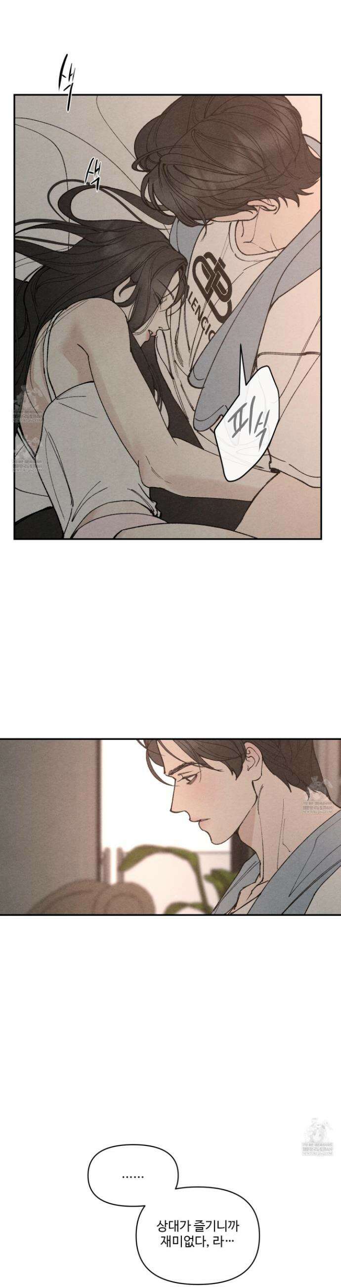 토이 대디(TOY DADDY) 32화 2