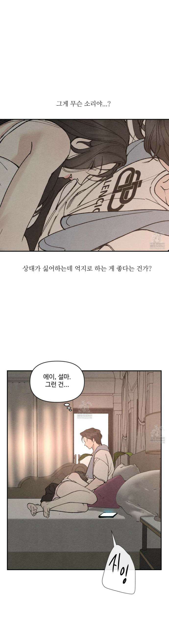 토이 대디(TOY DADDY) 32화 3