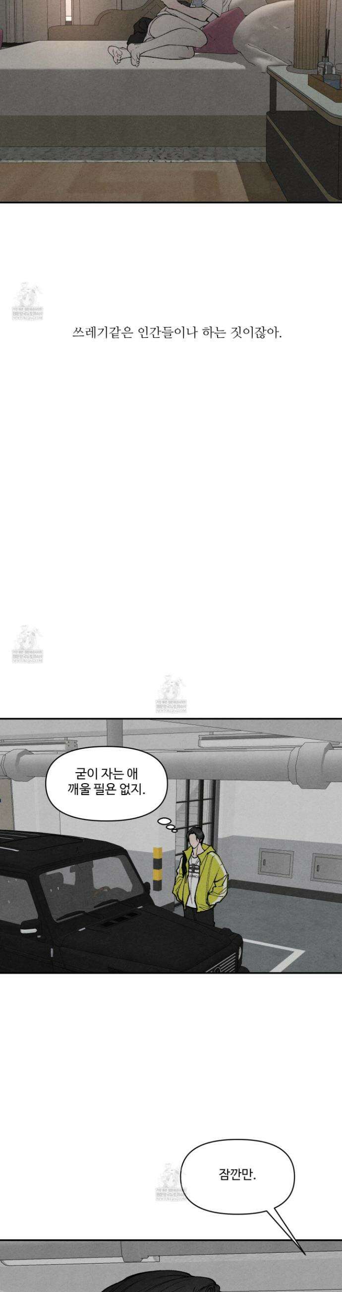 토이 대디(TOY DADDY) 32화 5