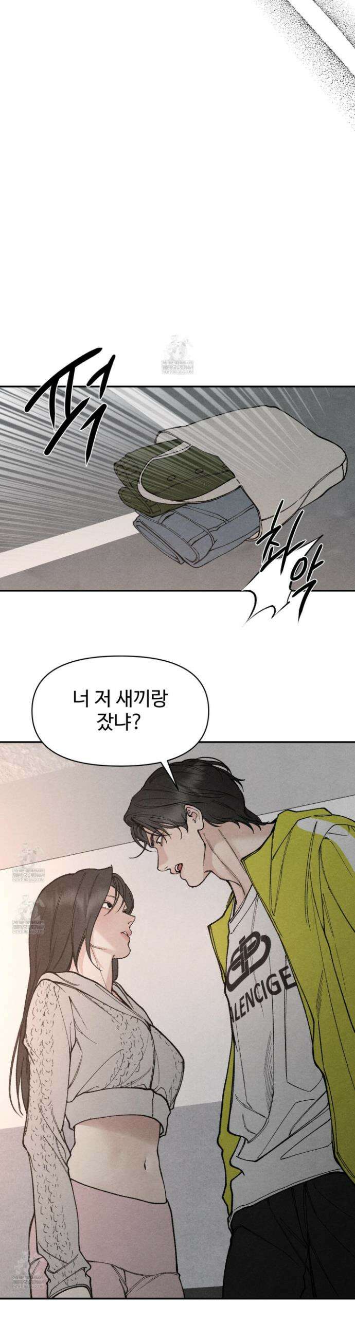 토이 대디(TOY DADDY) 32화 16