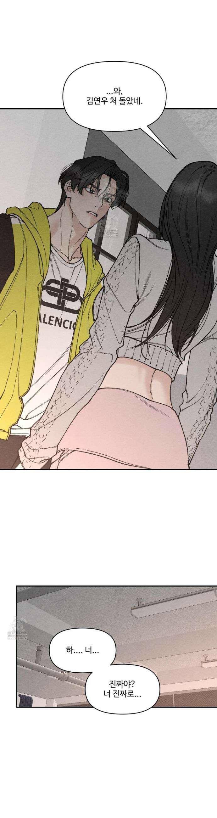 토이 대디(TOY DADDY) 32화 18