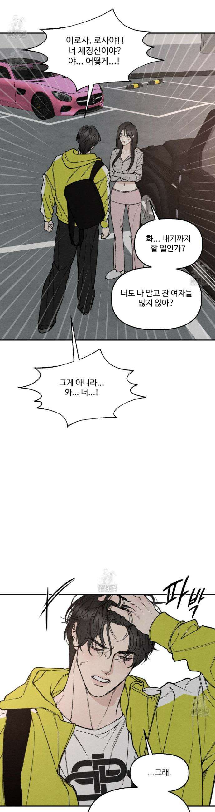 토이 대디(TOY DADDY) 32화 19