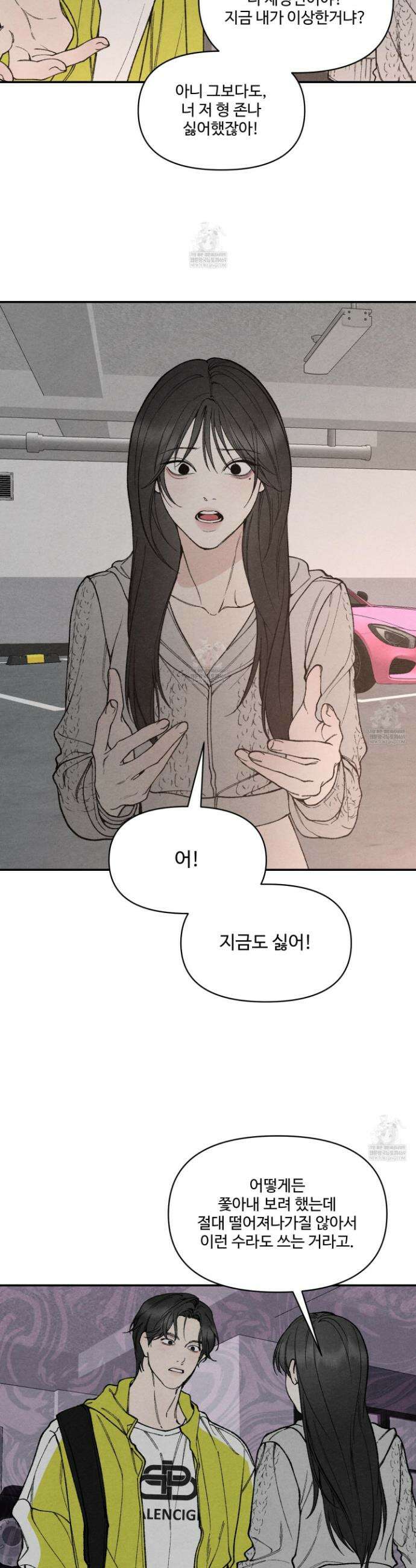 토이 대디(TOY DADDY) 32화 21