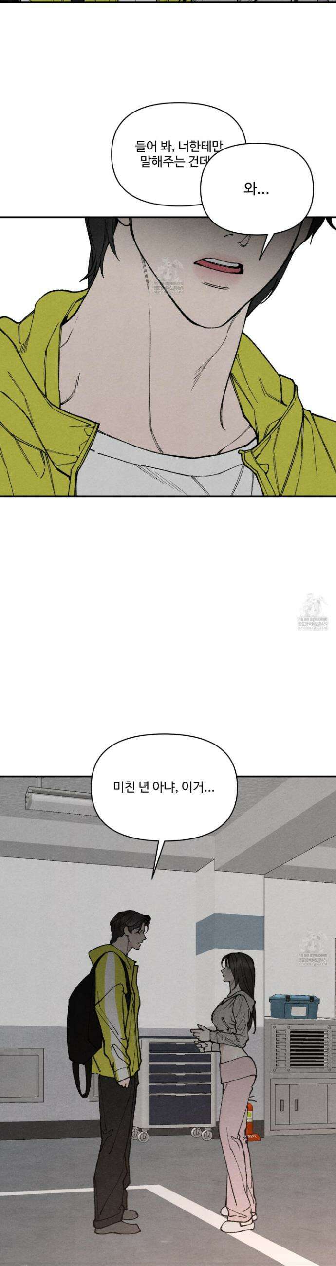 토이 대디(TOY DADDY) 32화 22
