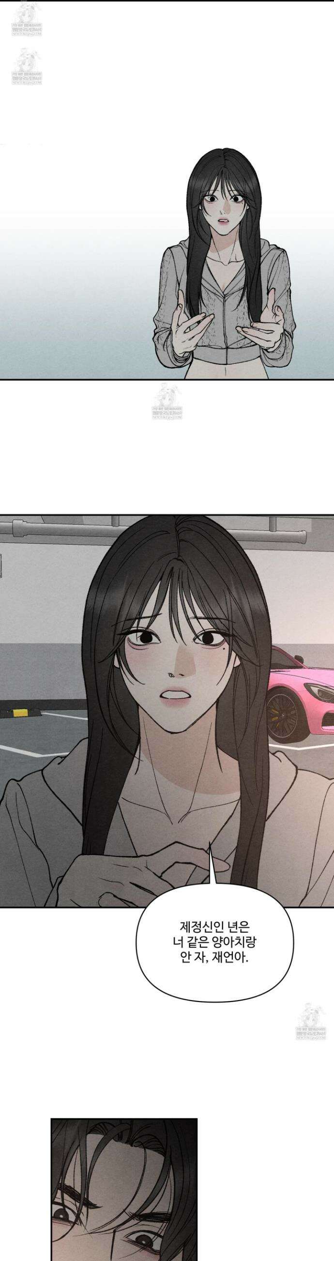 토이 대디(TOY DADDY) 32화 23