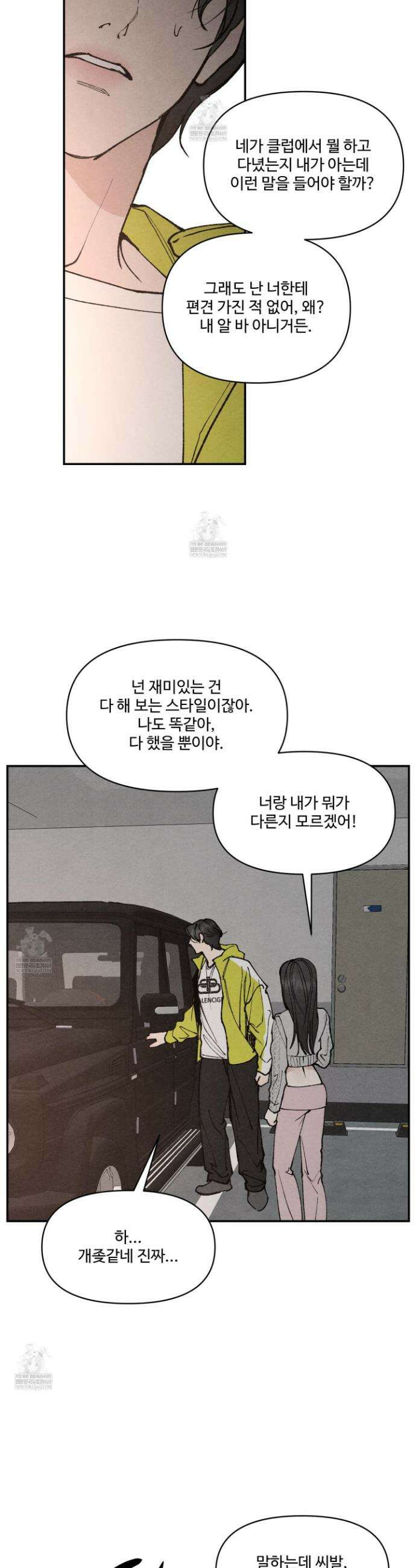 토이 대디(TOY DADDY) 32화 24