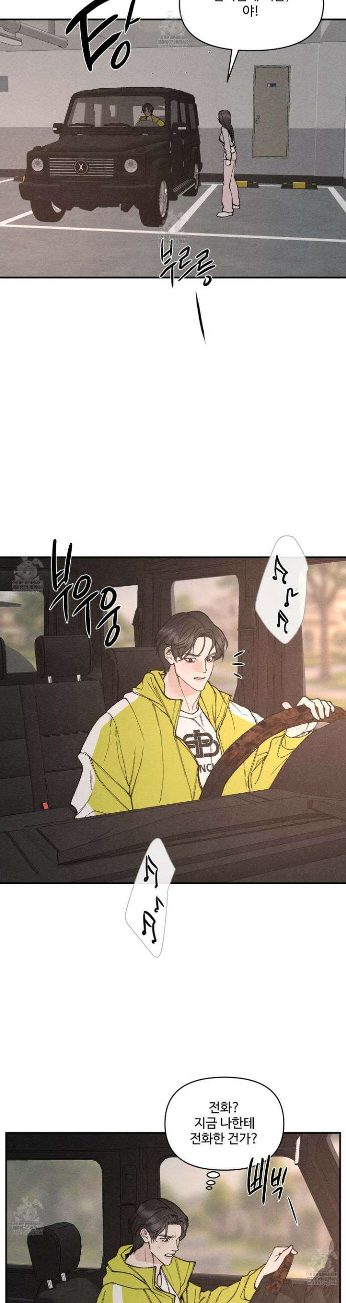 토이 대디(TOY DADDY) 32화 25