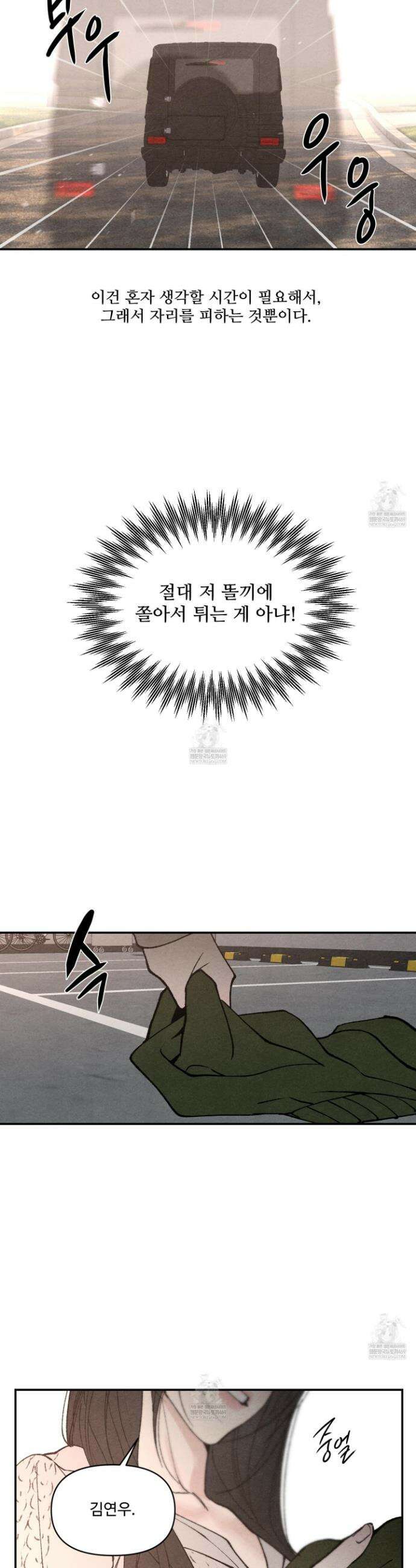 토이 대디(TOY DADDY) 32화 28