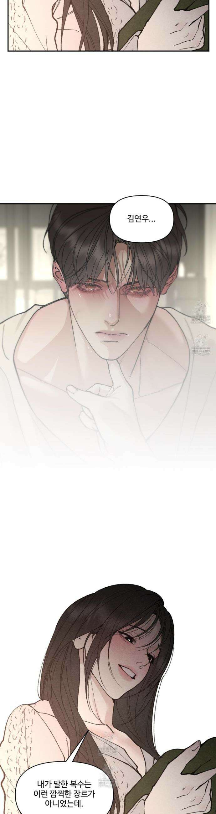 토이 대디(TOY DADDY) 32화 29