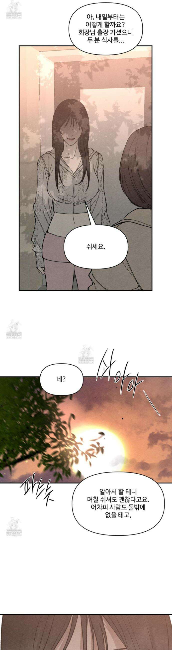 토이 대디(TOY DADDY) 32화 31