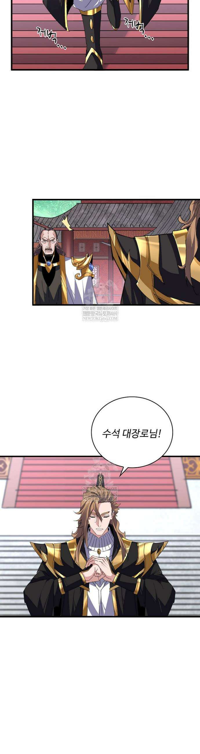 마황의 귀환 620화 3