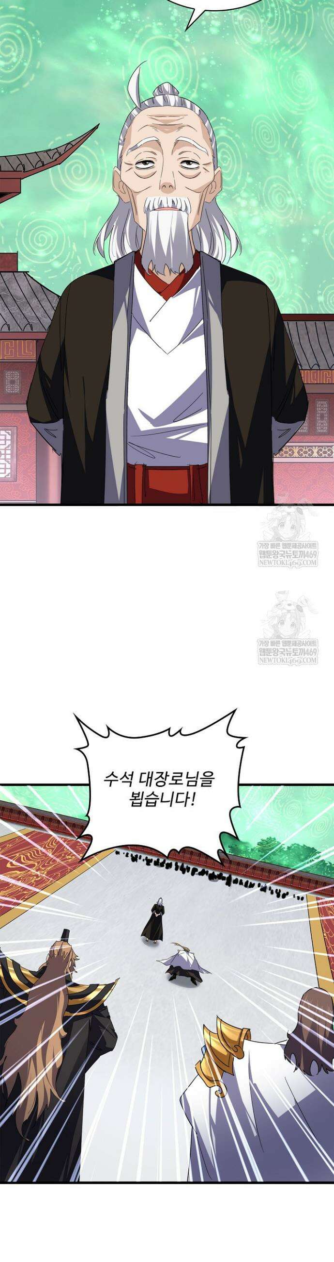 마황의 귀환 620화 5