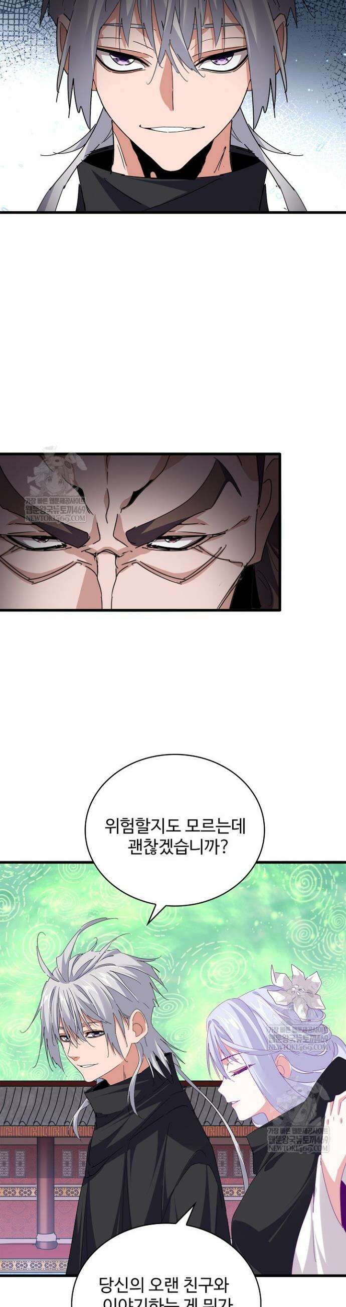 마황의 귀환 620화 18