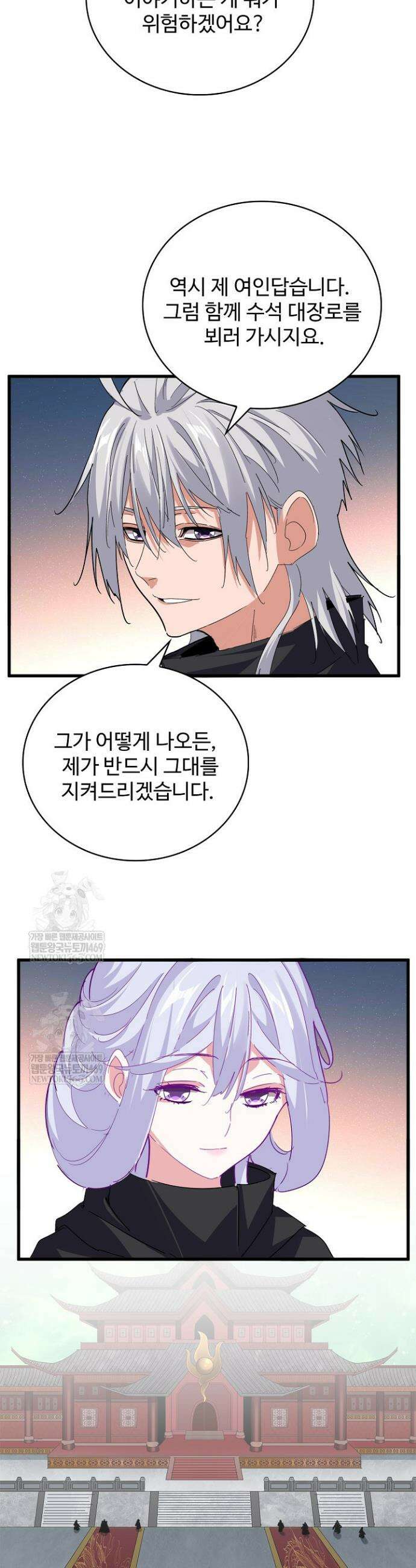 마황의 귀환 620화 19