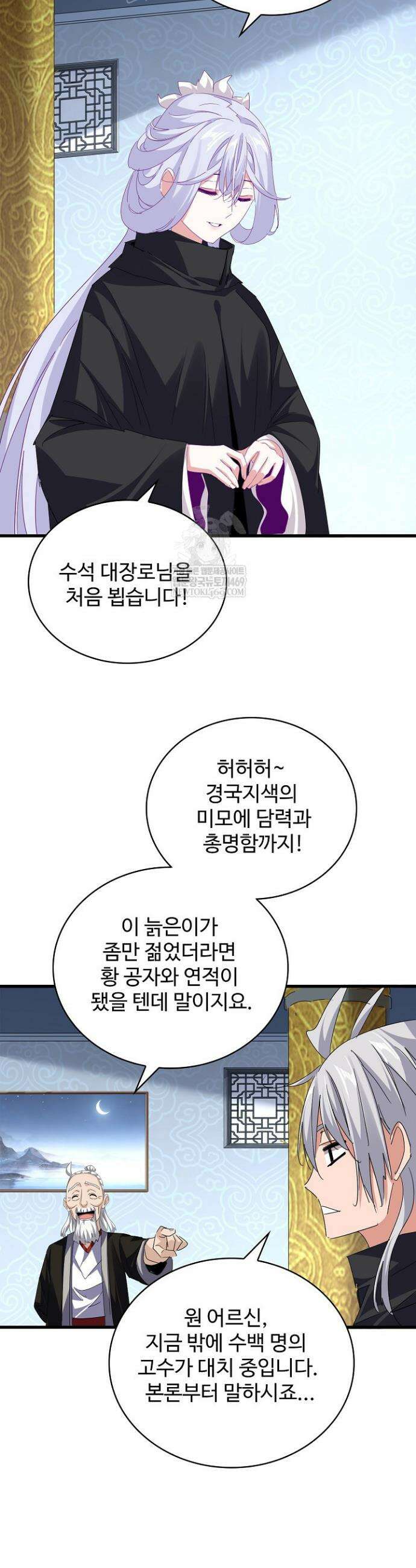 마황의 귀환 620화 27