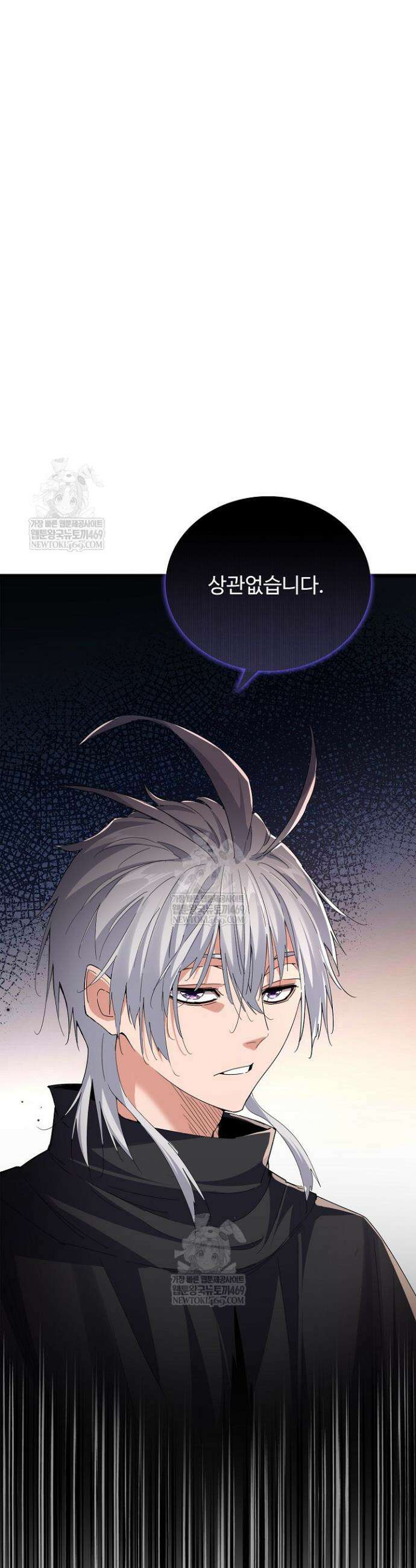 마황의 귀환 620화 31