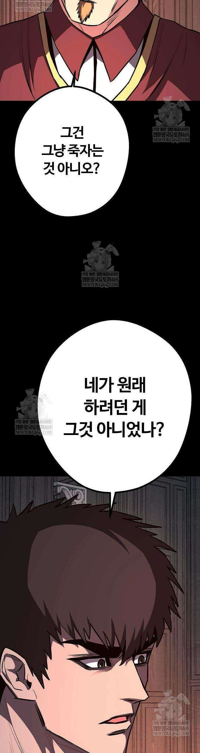 게임 속 2회차 광전사 21화 4
