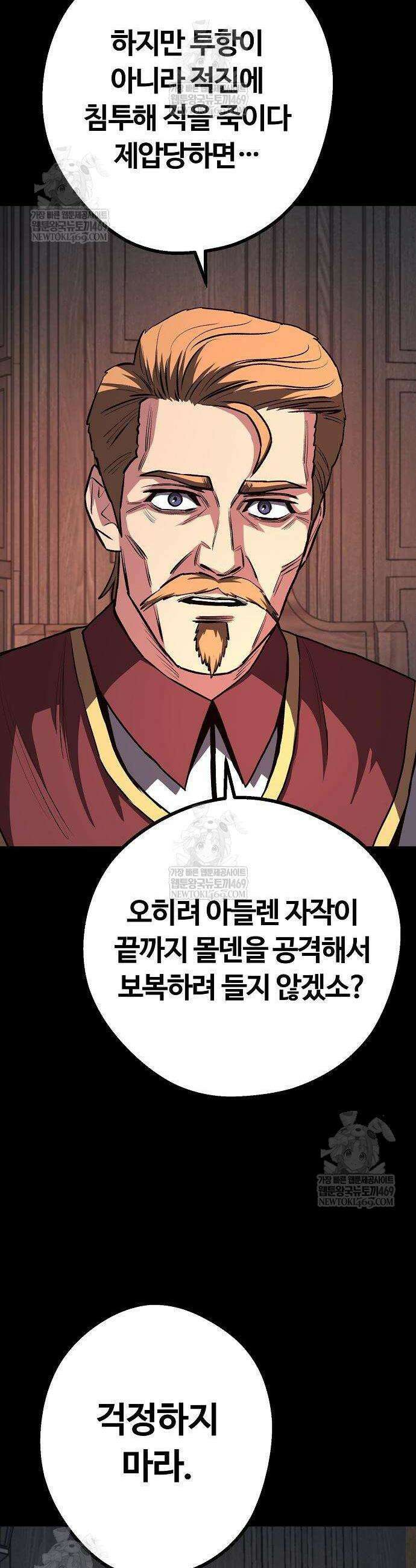 게임 속 2회차 광전사 21화 7