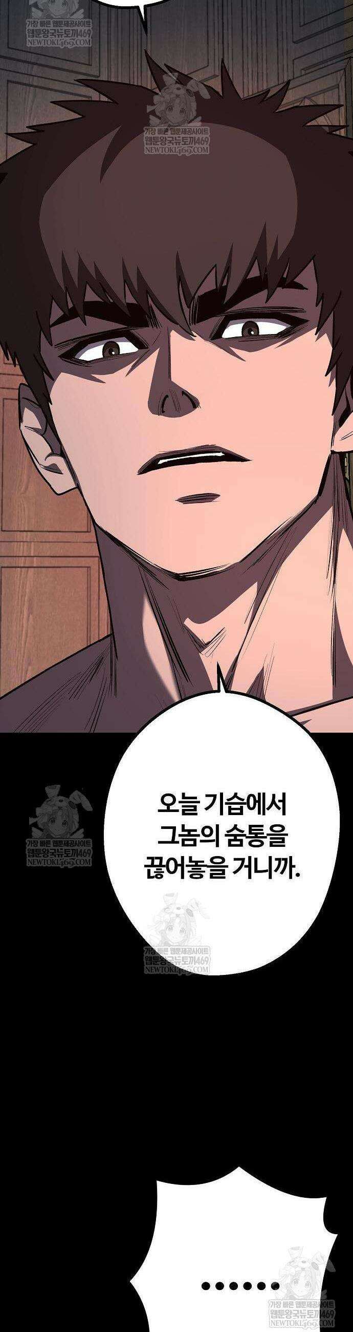 게임 속 2회차 광전사 21화 8