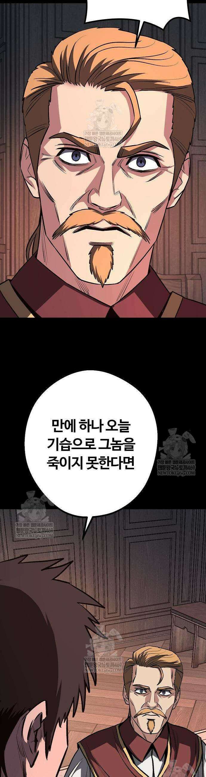 게임 속 2회차 광전사 21화 9