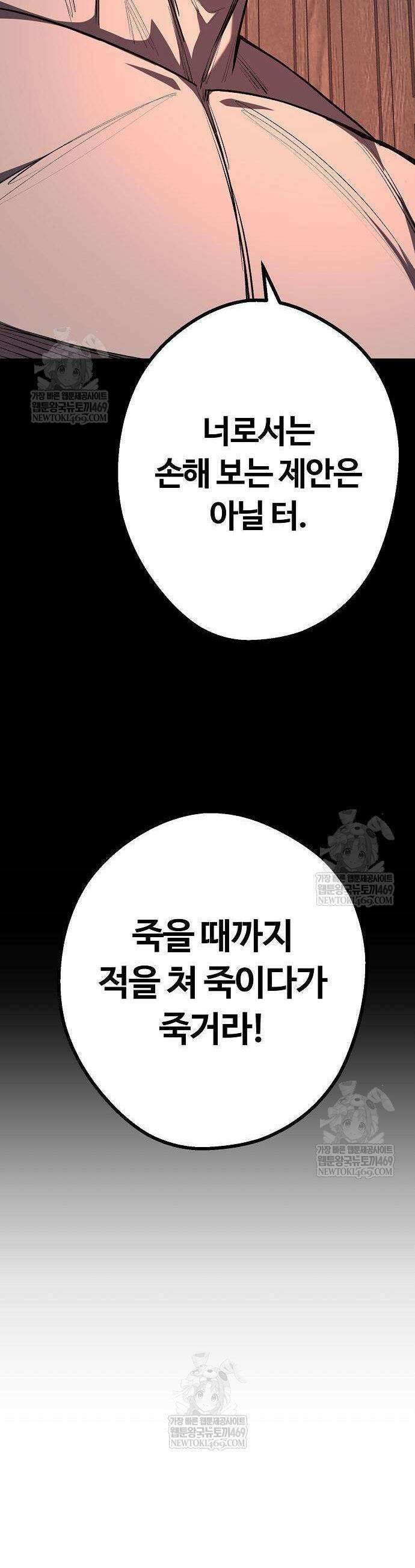 게임 속 2회차 광전사 21화 12