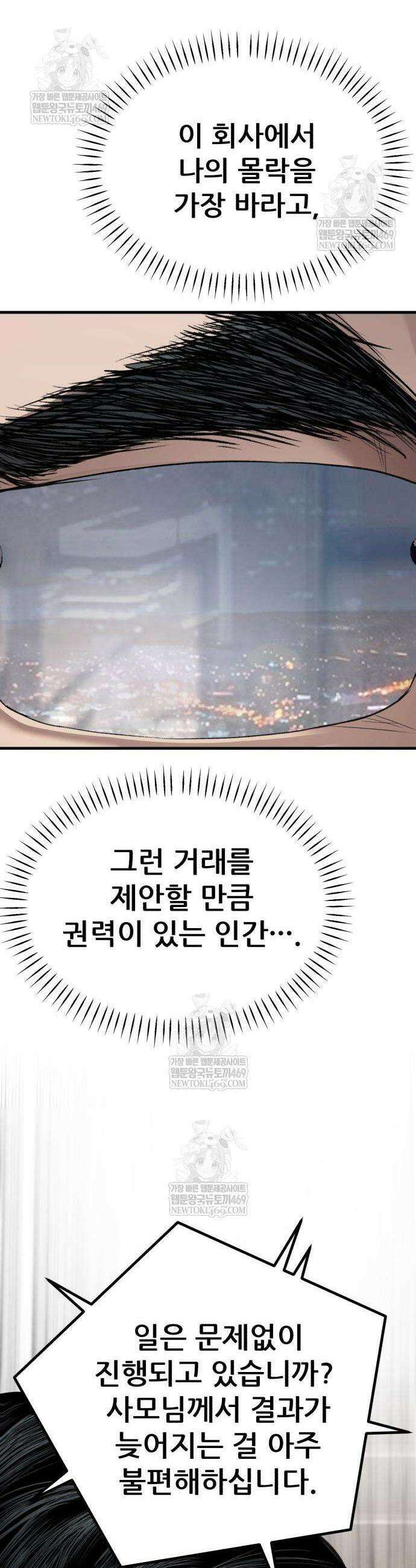 상사폭행 4화 6