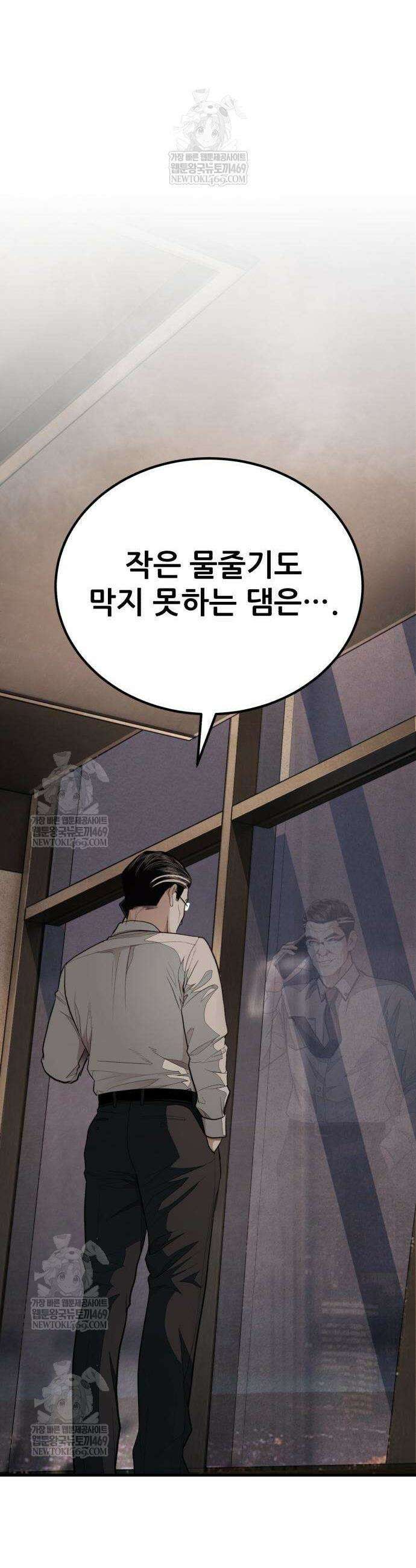 상사폭행 4화 8