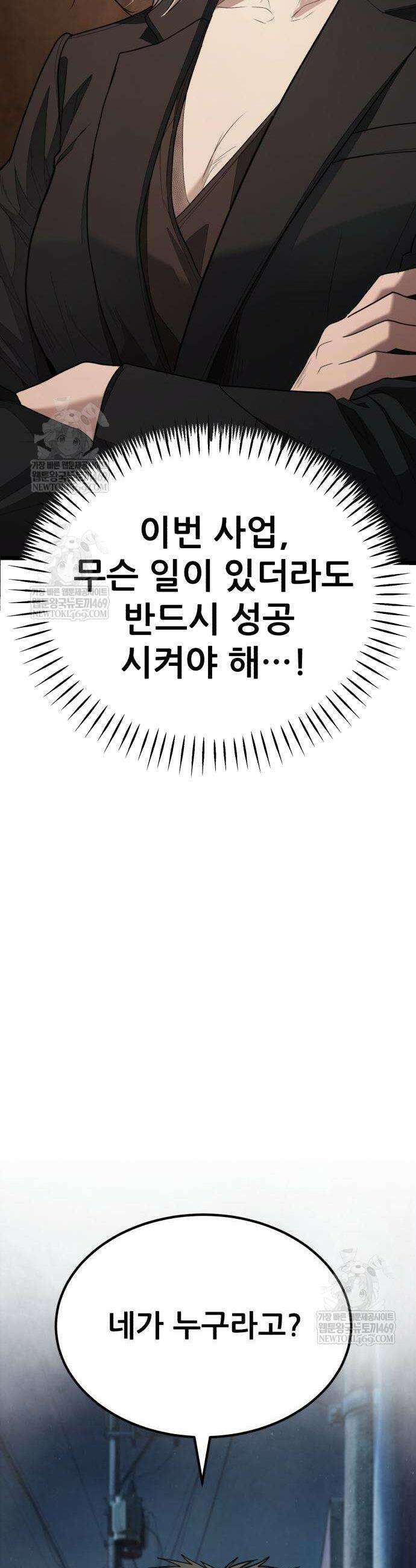 상사폭행 4화 10