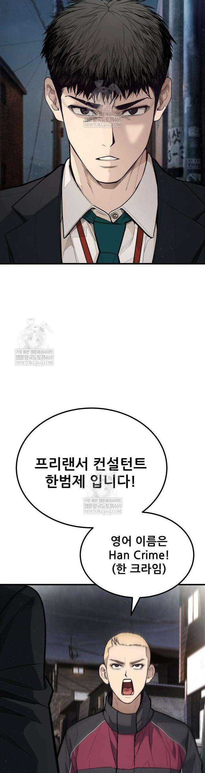 상사폭행 4화 11