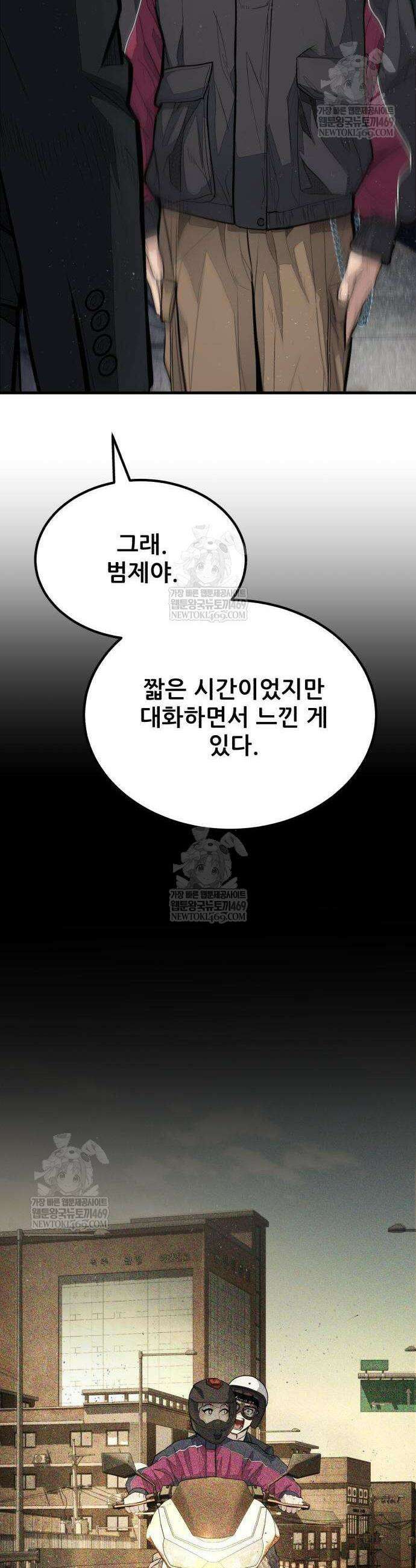 상사폭행 4화 12