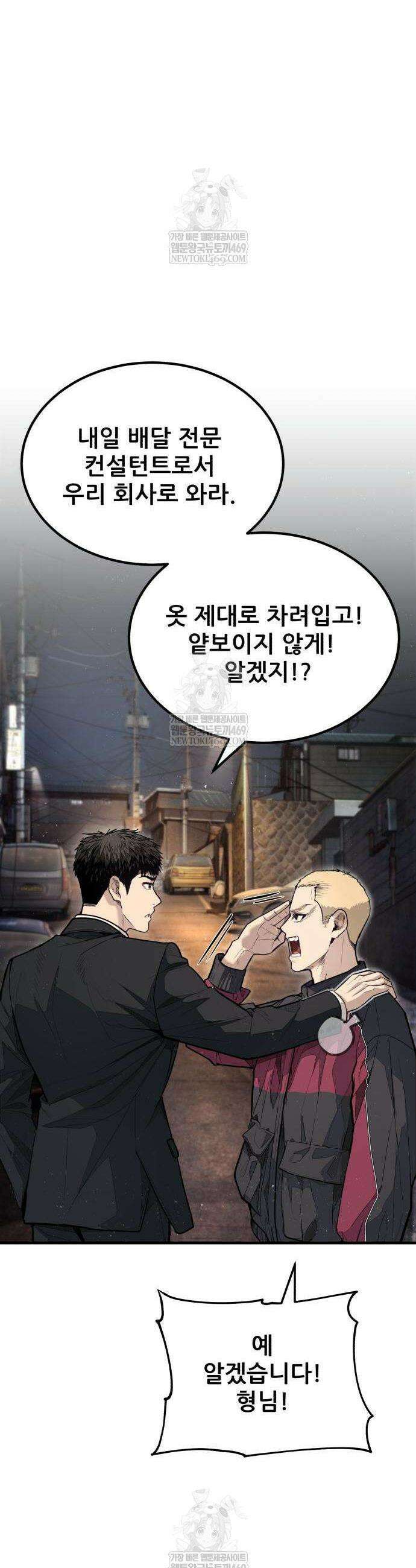 상사폭행 4화 14