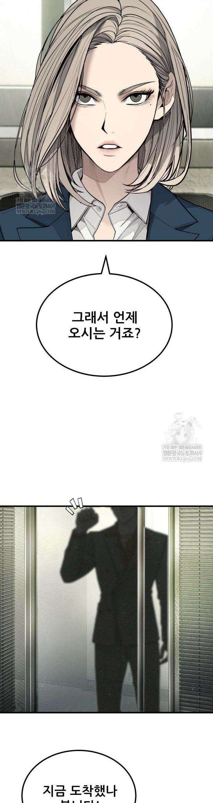 상사폭행 4화 18