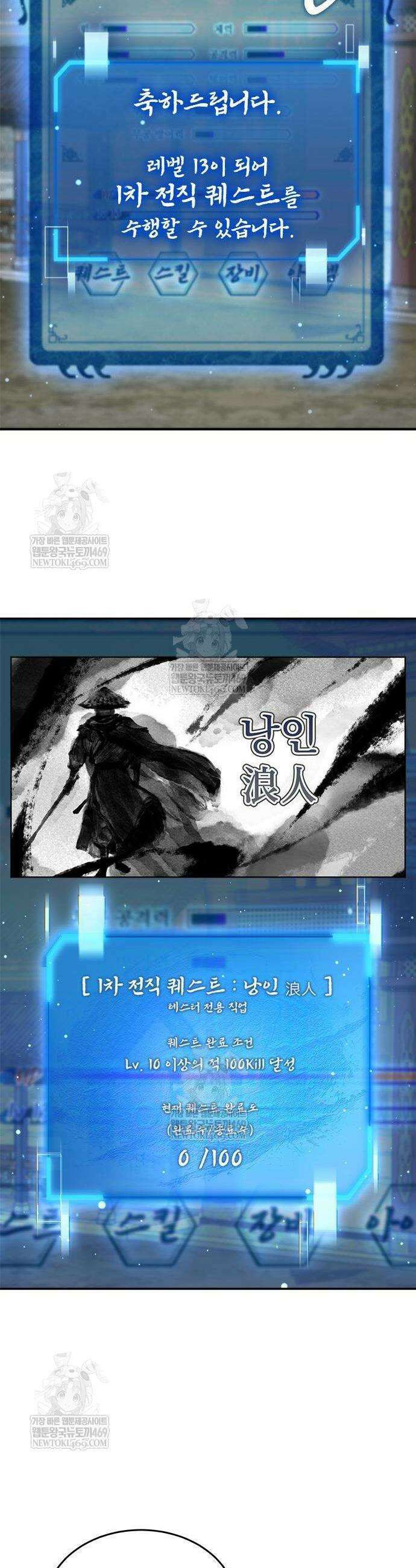 싸이코패스 in 무림 20화 20