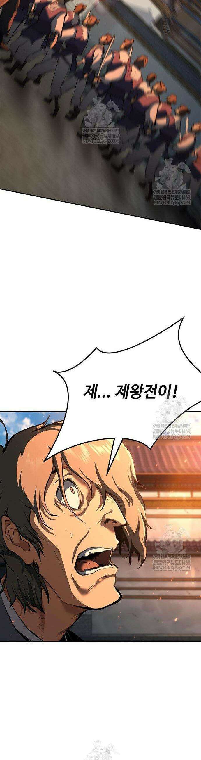싸이코패스 in 무림 20화 37