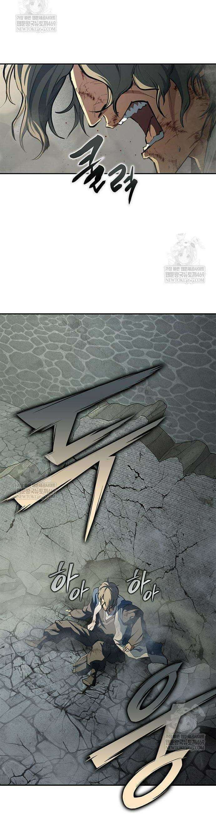 싸이코패스 in 무림 20화 43